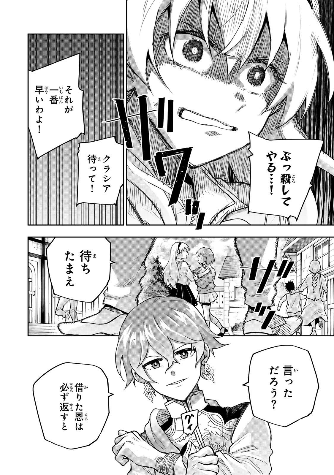 A COURT MAGICIAN, WHO WAS FOCUSED ON SUPPORTIVE MAGIC BECAUSE HIS ALLIES WERE TOO WEAK, AIMS TO BECOME THE STRONGEST AFTER BEING BANISHED Chap 212 - Pic 10