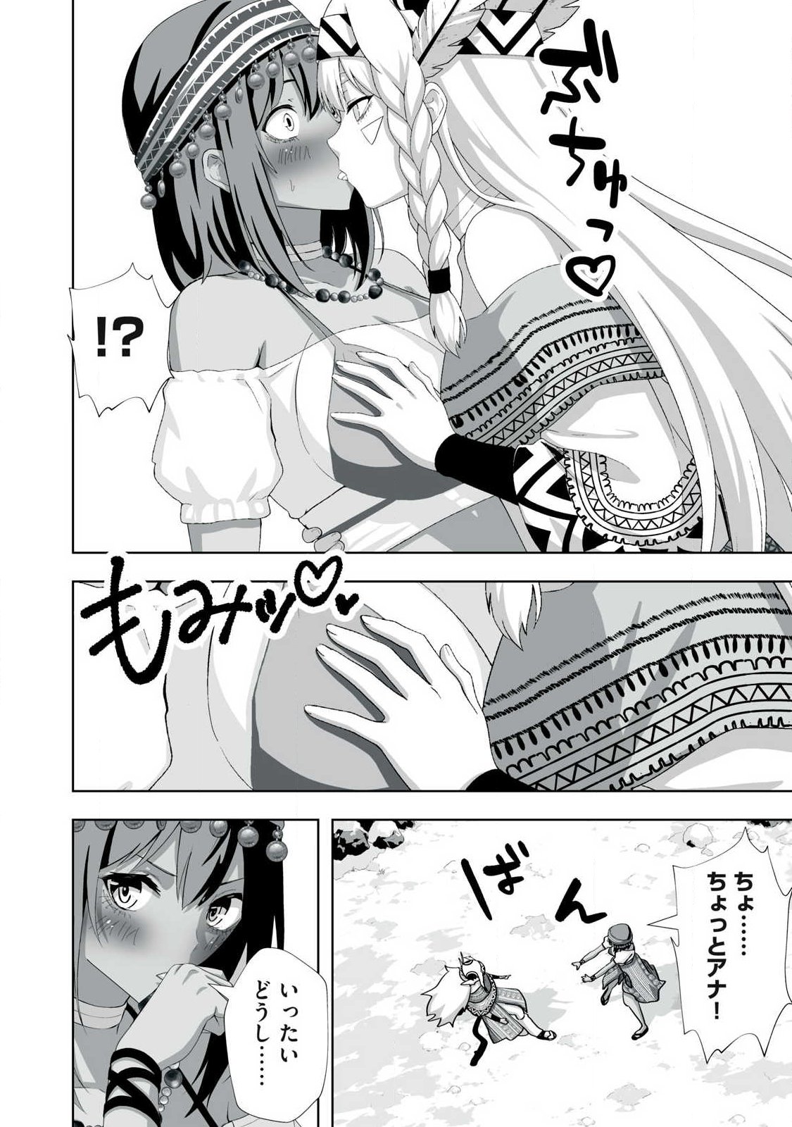 TSUIHOU SARETA RENKINJUTSUSHI, ADULT TOYS DE SEKAI WO SUKUU ～ DONNA MONSTER DEMO ZETTAI NI IKASERU OTOKO ～ Chap 96 - Pic 10
