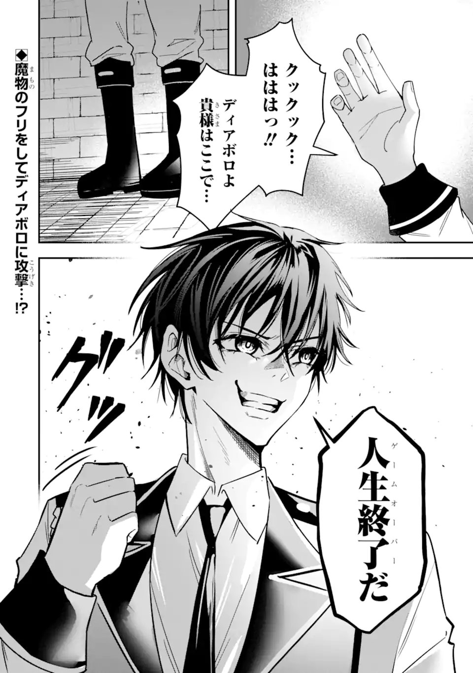 SHOKEI FLAG NO AKUYAKU KIZOKU NI TENSEI SHITA GA, SHINITAKU NAI NODE YAMIMAHOU WO KIWAMETE HEROINE TACHI WO SUKUIMASU Chap 6.3 - Pic 10