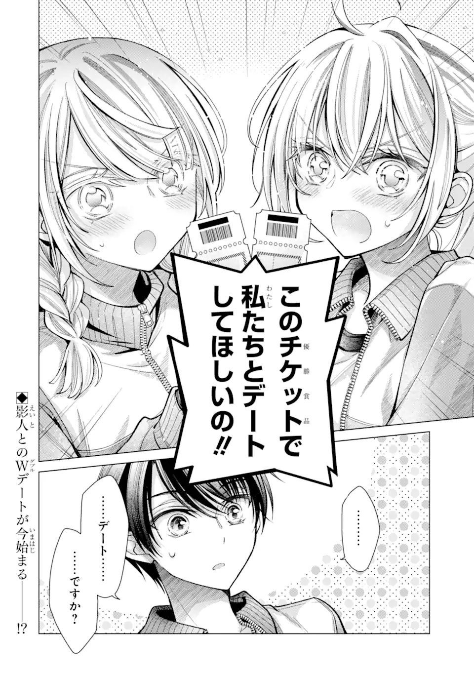 ORE GA KOKUHAKU SARETE KARA, OJOU NO YOUSU GA OKASHII. Chap 9.4 - Pic 10