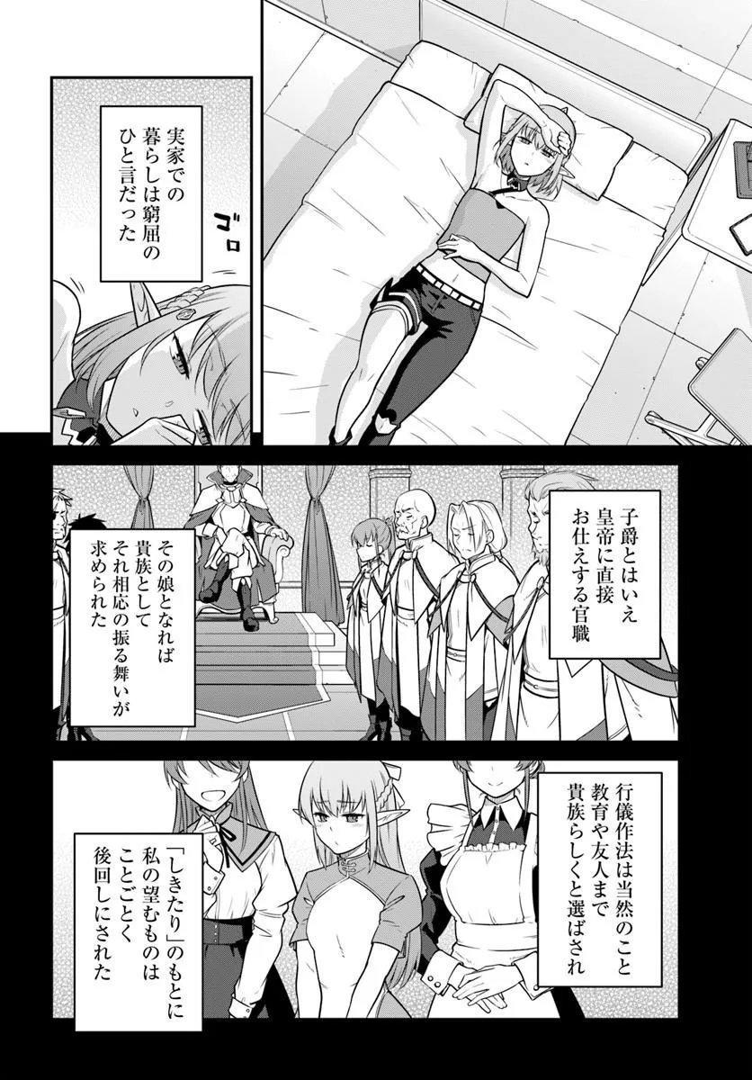 MEZAMETARA SAIKYOU SOUBI TO UCHUUSEN-MOCHI DATTA NO DE, IKKODATE MEZASHITE YOUHEI TOSHITE JIYUU NI IKITAI (MANGA) - RAW Chap 60.1 - Pic 10