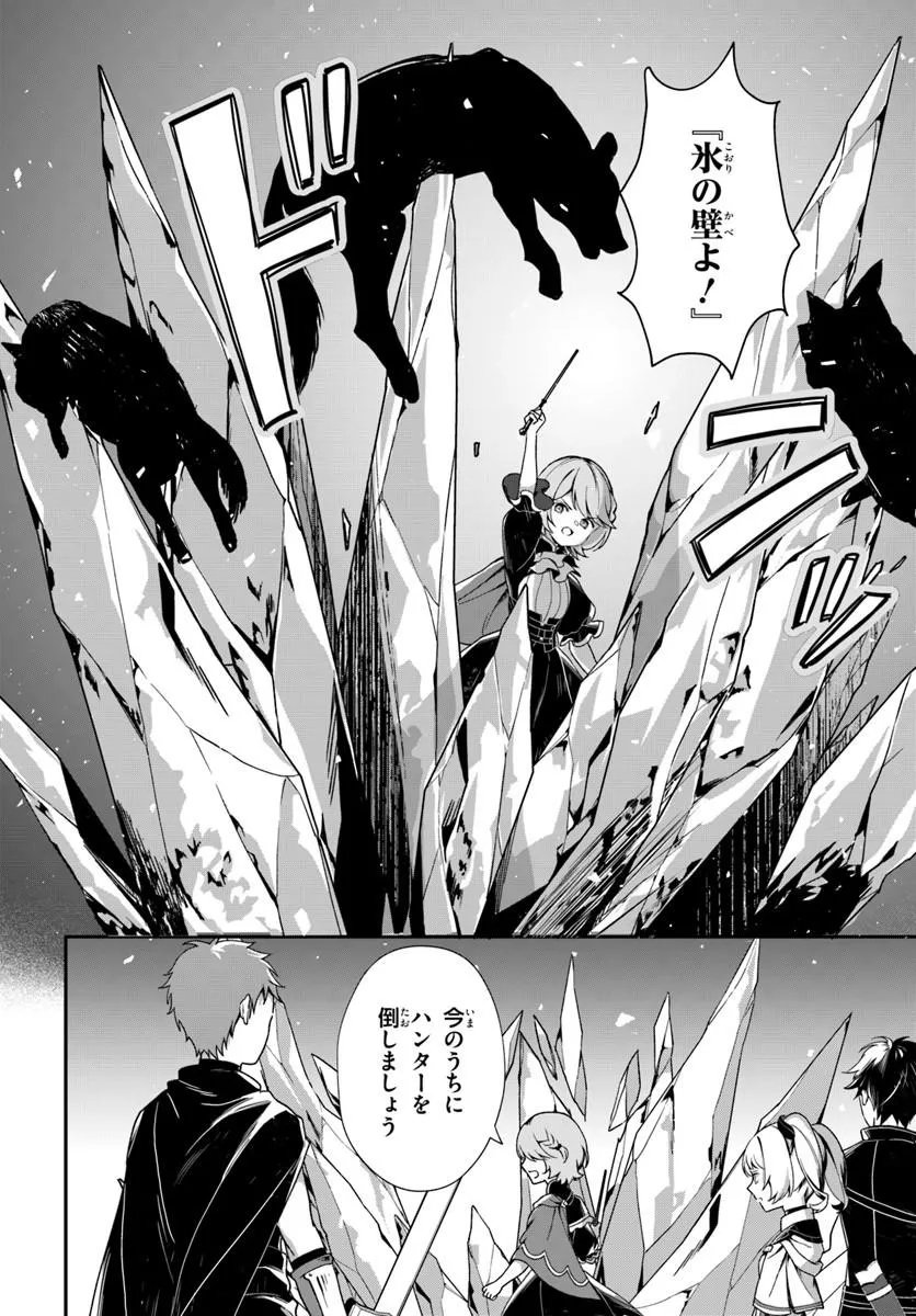 SHINIGAMI SHOUJO WA KAGE KARA OSHI WO NAGAMETAI ─AKUYAKU NI TS TENSEI SHITA KEDO, KOSSORI GENSAKU CHARACTER WO KANSATSU SHI NI IKIMASU!─ Chap 5.1 - Pic 10