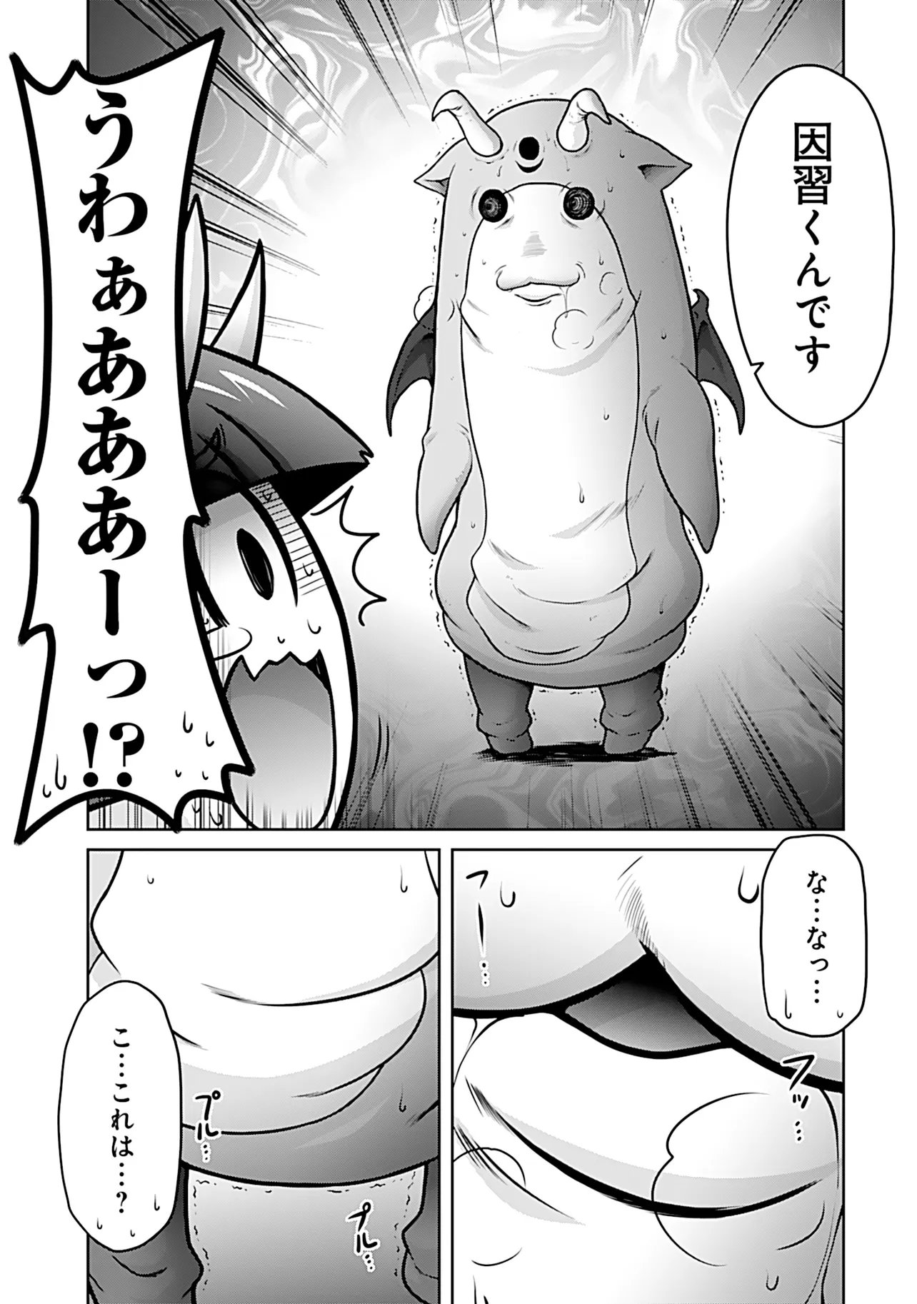 INSHUUKEI JASHINSAMA MEIRYU CHAN Chap 11 - Pic 10