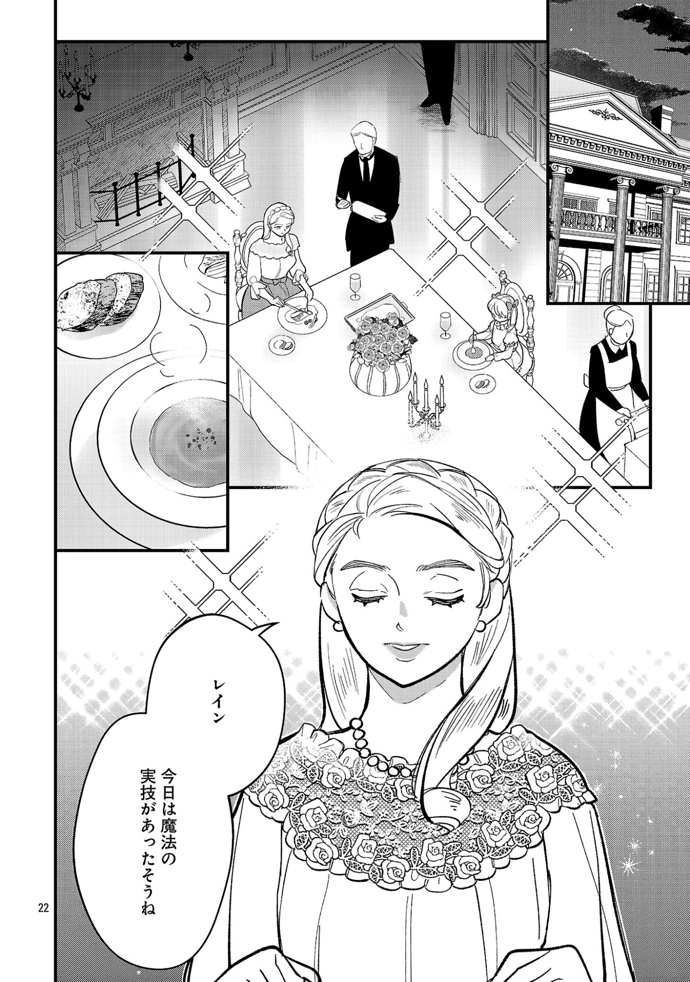 URENOKORI NO DOREI ELF WO HIROTTA NO DE, MUSUME NI SURU KOTO NI SHITA Chap 30.2 - Pic 10