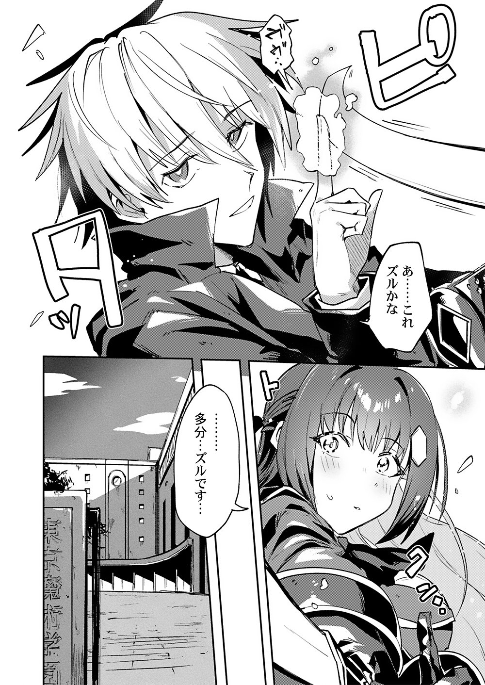 YUUSHA TOSHITE SHOUKAN SARETA SANJUUNEN, MAOU WO TAOSHITE MOTO NO SEKAI NI MODOSARETA NODE KONDO WA HEION NI KURASHITAI Chap 4 - Pic 10