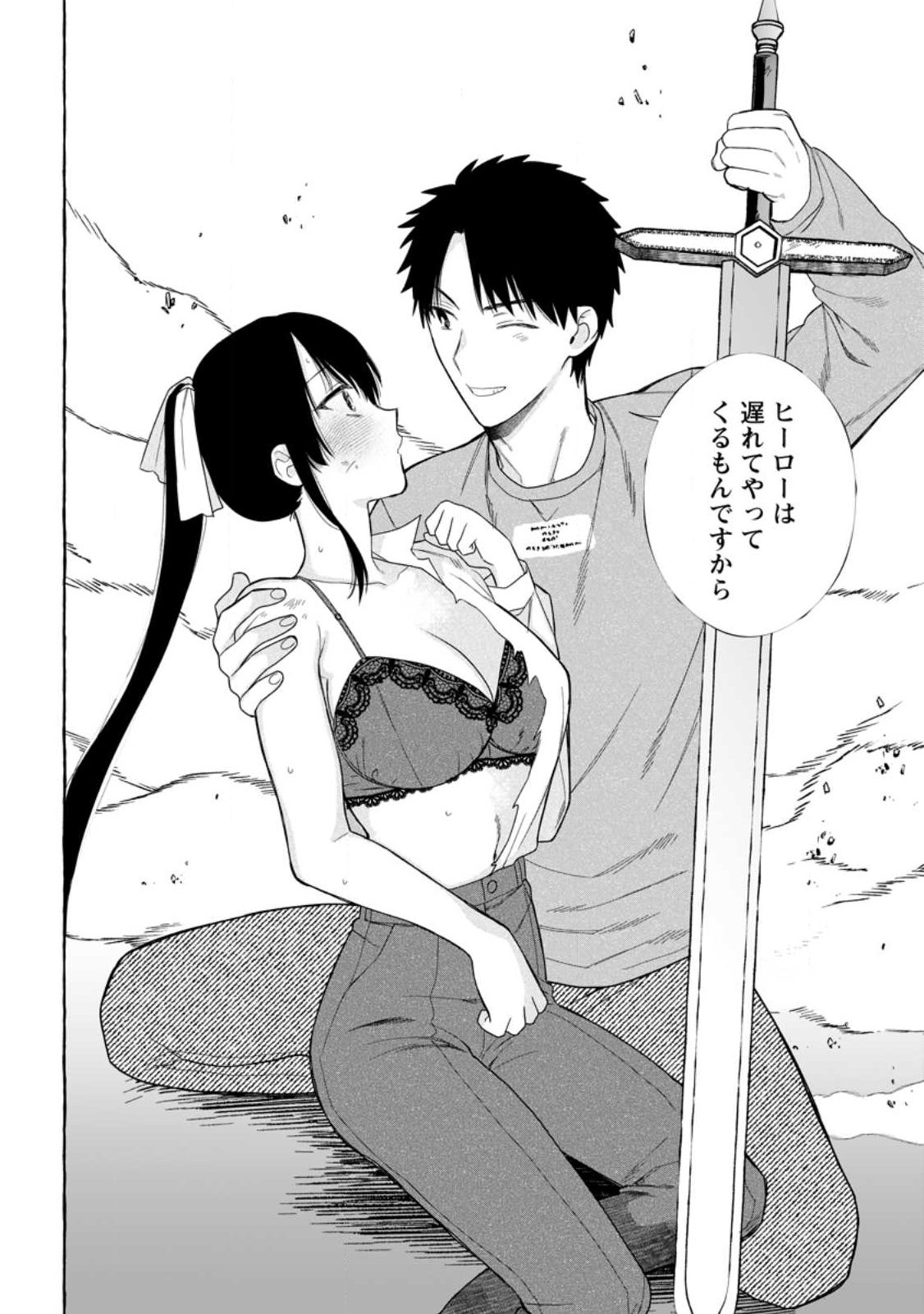 DUNGEON NO ARU SEKAI DE KASHIKOKU SUKOYAKA NI IKIRU HOUHOU Chap 43.3 - Pic 10