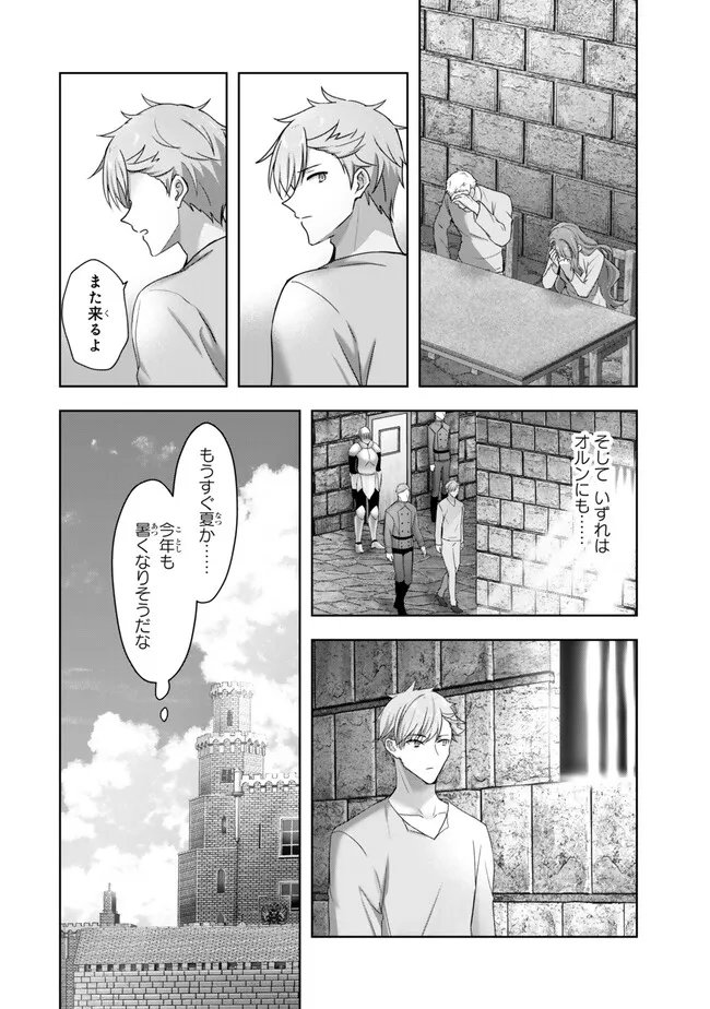 YUUSHA PARTY WO OIDASARETA KIYOU BINBOU Chap 64.1 - Pic 10
