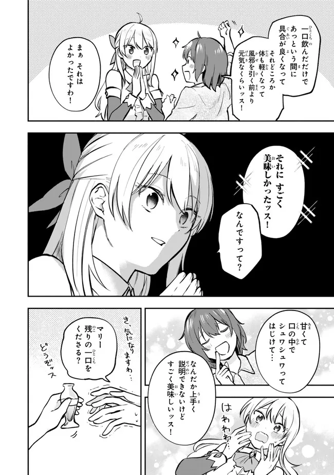 [PAKUPAKU DESU WA] TSUIHOU SARETA OJOUSAMA NO “MONSTER WO TABERU HODO TSUYOKU NARU” SUKIRU WA, 1-SHOKU DE 1 REBERUAPPU SURU ZENDAIMIMON NO SAIKYOU SUKIRU DESHITA. 3-NICHI DE JINRUI SAIKYOU NI NARIMASHITA WA ~! - RAW Chap 32.1 - Pic 10