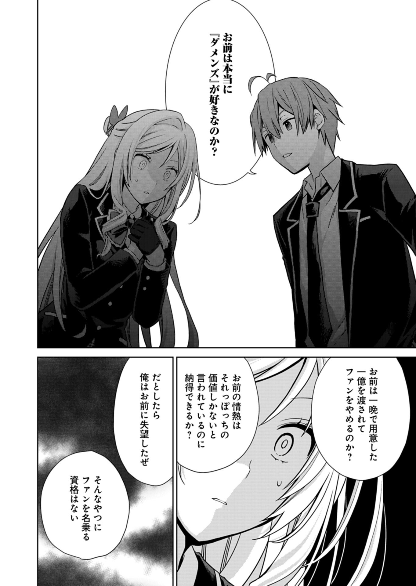 OSANANAJIMITACHI GA NINKI IDOL NI NATTA: AMAMA NA KANOJOTACHI WA ORE NI MITSUIDE KURETEIRU Chap 5.1 - Pic 10