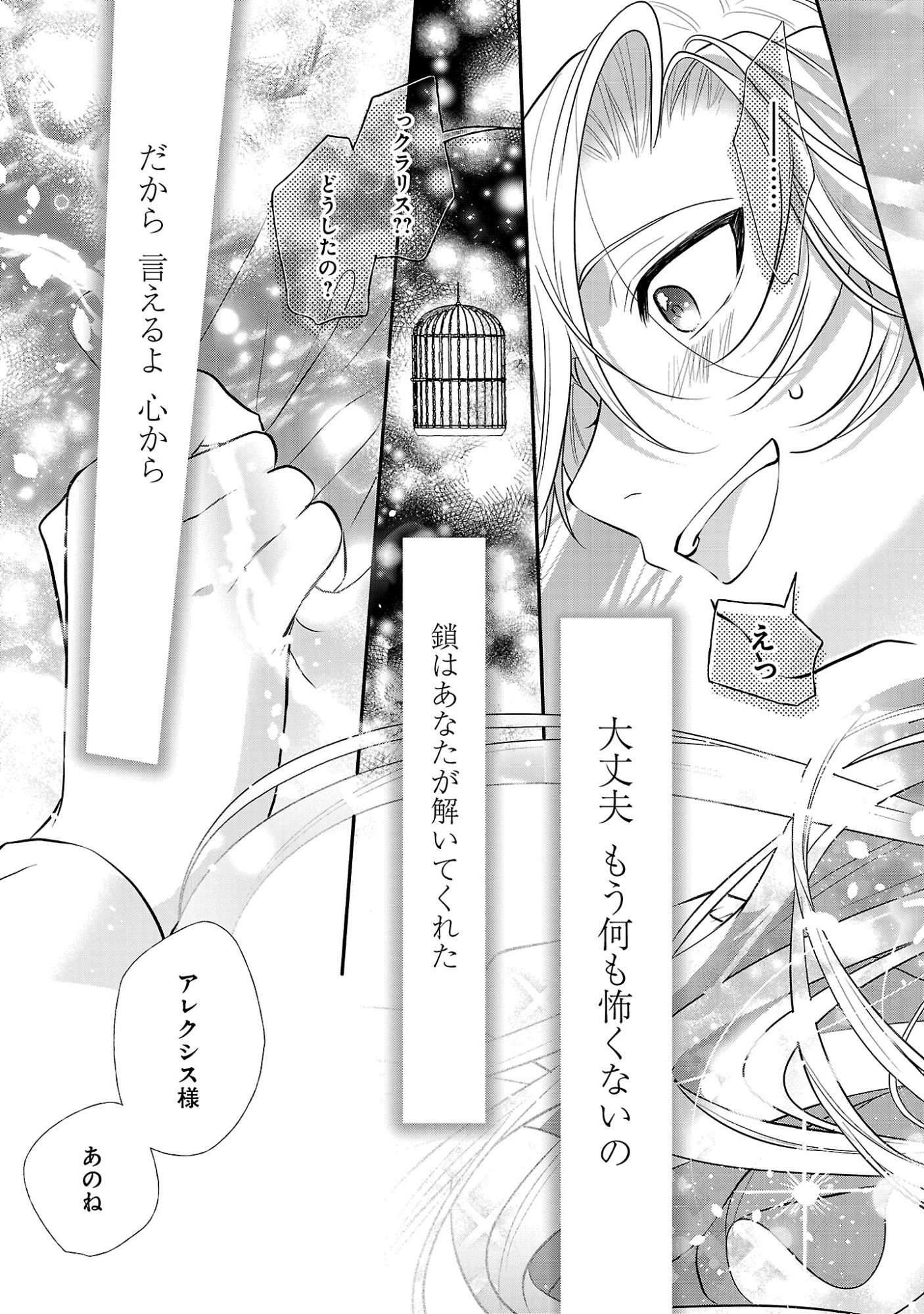 KONYAKUSHA NI 