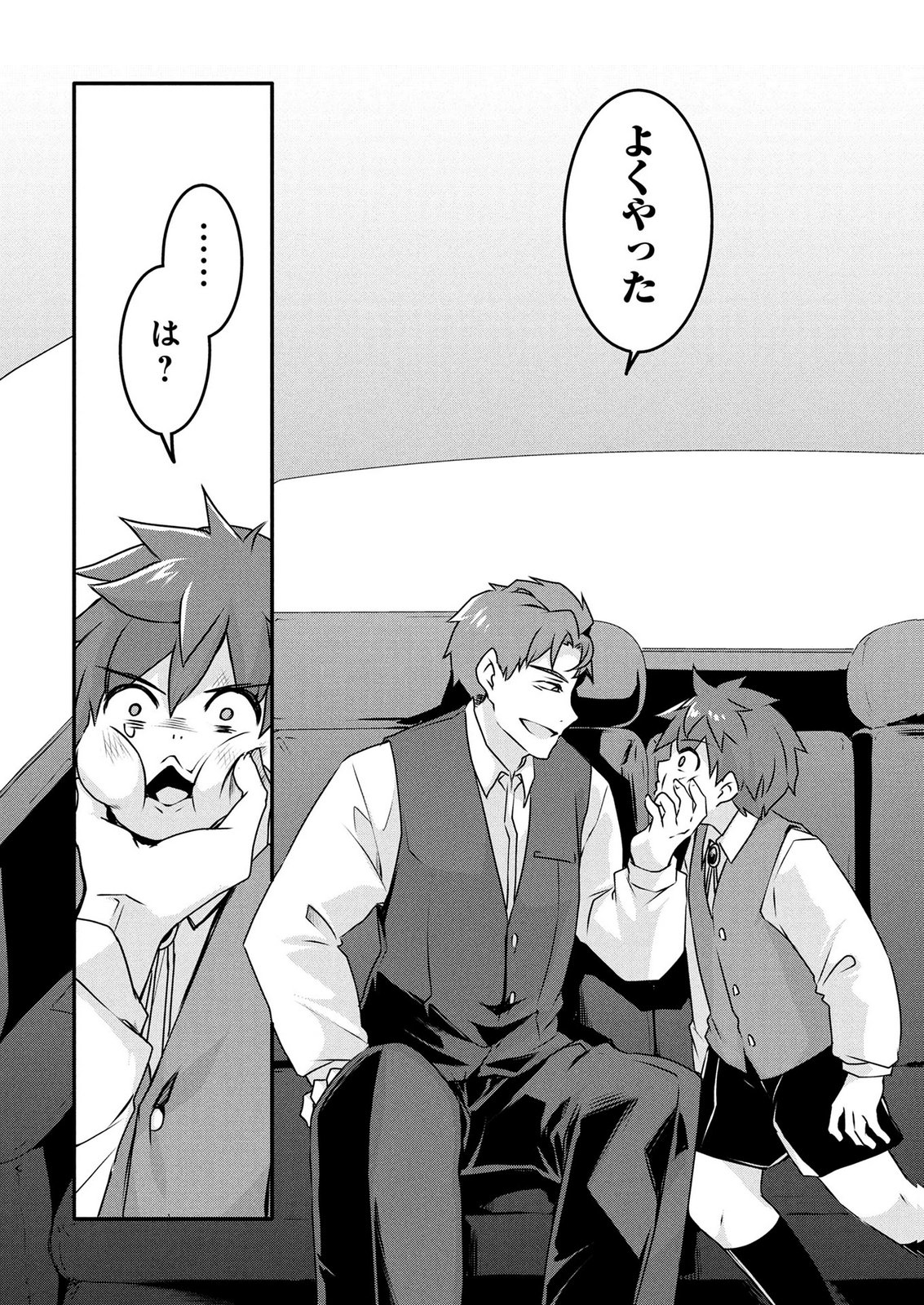 MOB NA SHUJINKOU: SHOUSETSU NO NAKA NO MOB WA KAWAII KEDO MONDAI GA ARU Chap 8 - Pic 16