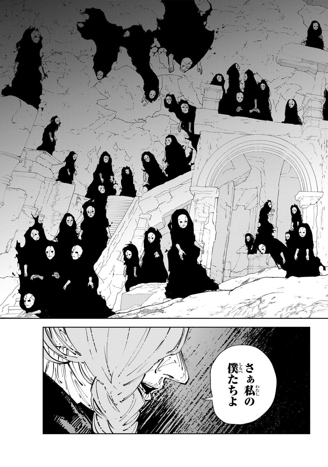 GEMU KAISHI MAE NI SHINU MOBU AKUYAKU OJI NI TENSEI SHITA ORE ~OSHI HIROIN NO IMOTO TO SHIAWASE NI NARU TAME NI SAIJAKU MAHO [YAMIJIN] O KAJONA DORYOKU DE KIWAMENUITARA, SAIKYO NO BUKKOWARE SEINO TO KASHITEITA KEN~ Chap 15 - Pic 11