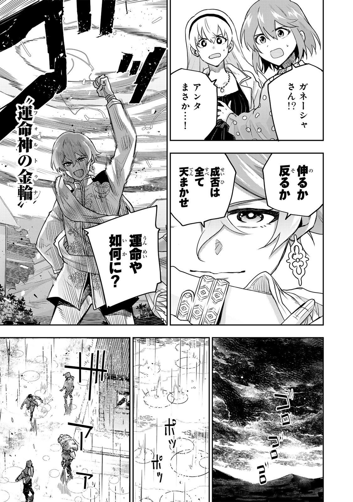 A COURT MAGICIAN, WHO WAS FOCUSED ON SUPPORTIVE MAGIC BECAUSE HIS ALLIES WERE TOO WEAK, AIMS TO BECOME THE STRONGEST AFTER BEING BANISHED Chap 212 - Pic 11