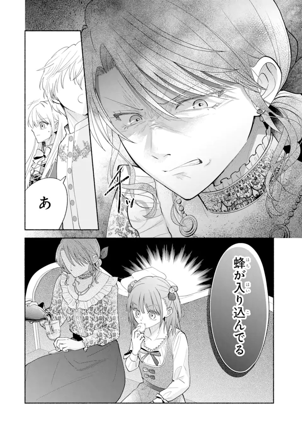 KAMI NO SHINPAN DE YARINAOSHI SASERARETEIMASU ~NIDOME NO JINSEI DE WA TSUMETAKATTA KONYAKUSHA KARA DEKIAISARERU~ Chap 4.2 - Pic 11
