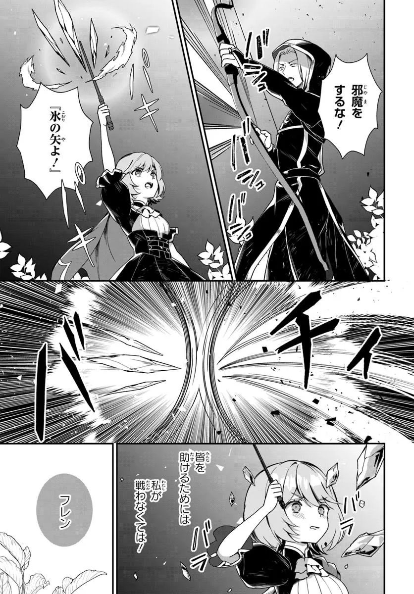 SHINIGAMI SHOUJO WA KAGE KARA OSHI WO NAGAMETAI ─AKUYAKU NI TS TENSEI SHITA KEDO, KOSSORI GENSAKU CHARACTER WO KANSATSU SHI NI IKIMASU!─ Chap 5.1 - Pic 11