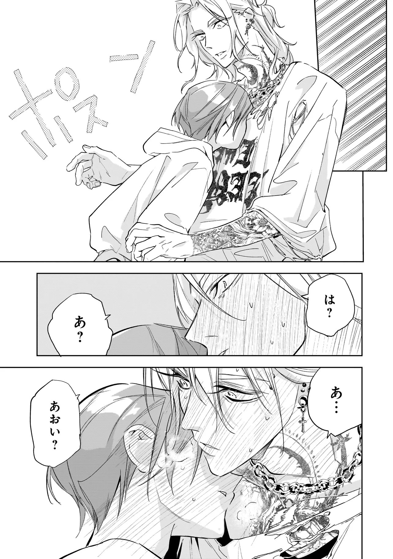 ORE WA HOSUTO NI RIAKOI SHINAI! Chap 9 - Pic 11