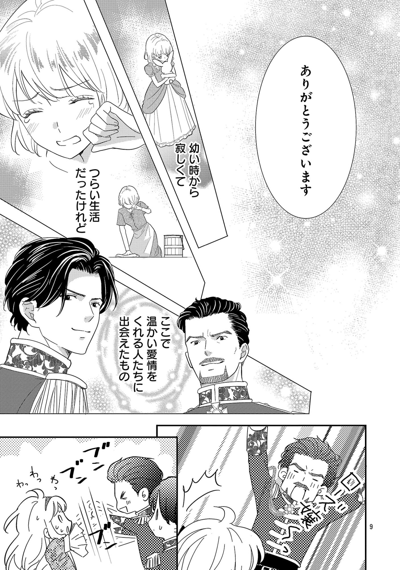 SONO HAKUSHAKU REIJOU, 
