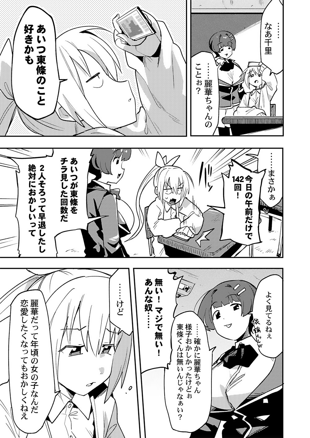 YUUSHA TOSHITE SHOUKAN SARETA SANJUUNEN, MAOU WO TAOSHITE MOTO NO SEKAI NI MODOSARETA NODE KONDO WA HEION NI KURASHITAI Chap 4 - Pic 11