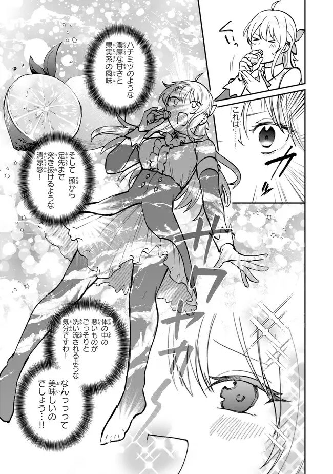 [PAKUPAKU DESU WA] TSUIHOU SARETA OJOUSAMA NO “MONSTER WO TABERU HODO TSUYOKU NARU” SUKIRU WA, 1-SHOKU DE 1 REBERUAPPU SURU ZENDAIMIMON NO SAIKYOU SUKIRU DESHITA. 3-NICHI DE JINRUI SAIKYOU NI NARIMASHITA WA ~! - RAW Chap 32.1 - Pic 11