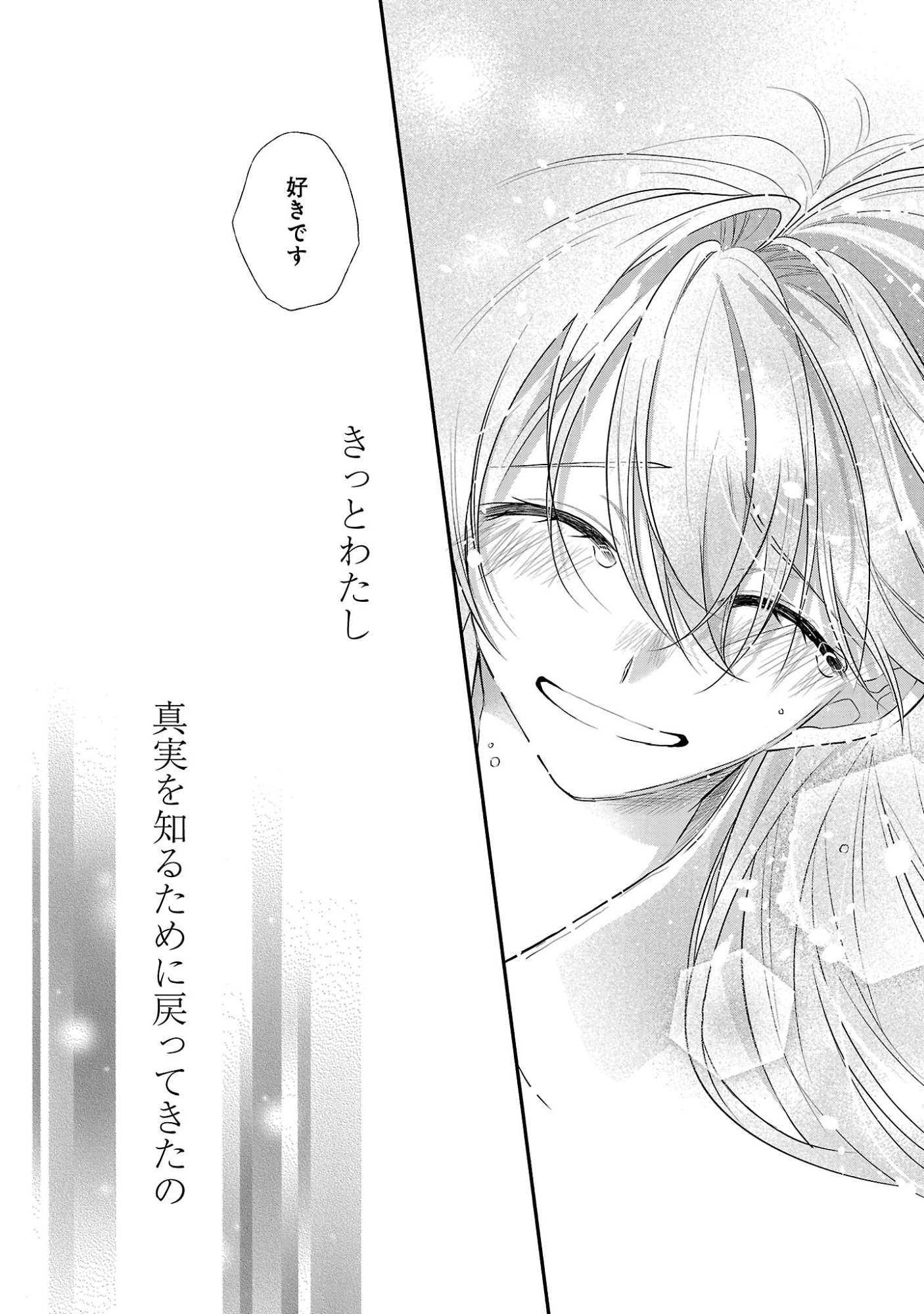 KONYAKUSHA NI 
