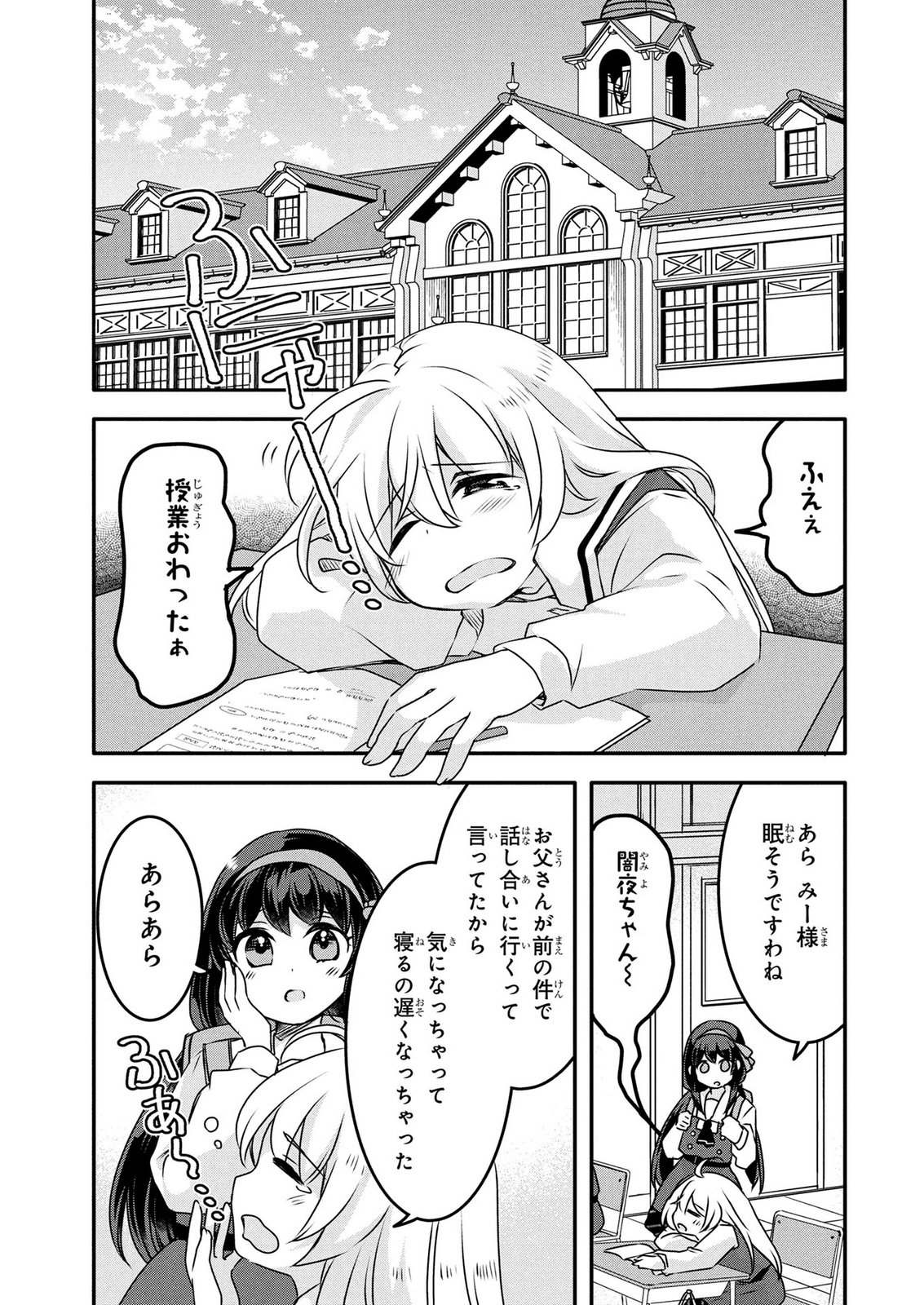 MOB NA SHUJINKOU: SHOUSETSU NO NAKA NO MOB WA KAWAII KEDO MONDAI GA ARU Chap 8 - Pic 21