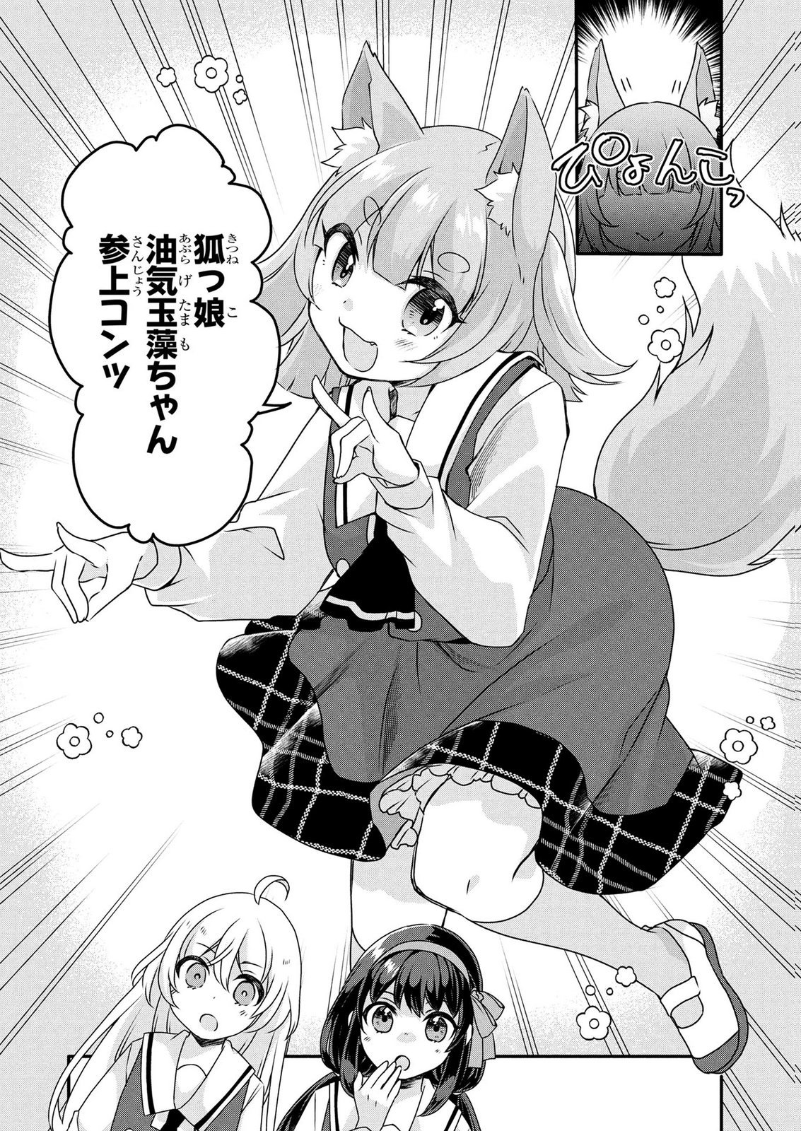 MOB NA SHUJINKOU: SHOUSETSU NO NAKA NO MOB WA KAWAII KEDO MONDAI GA ARU Chap 8 - Pic 26