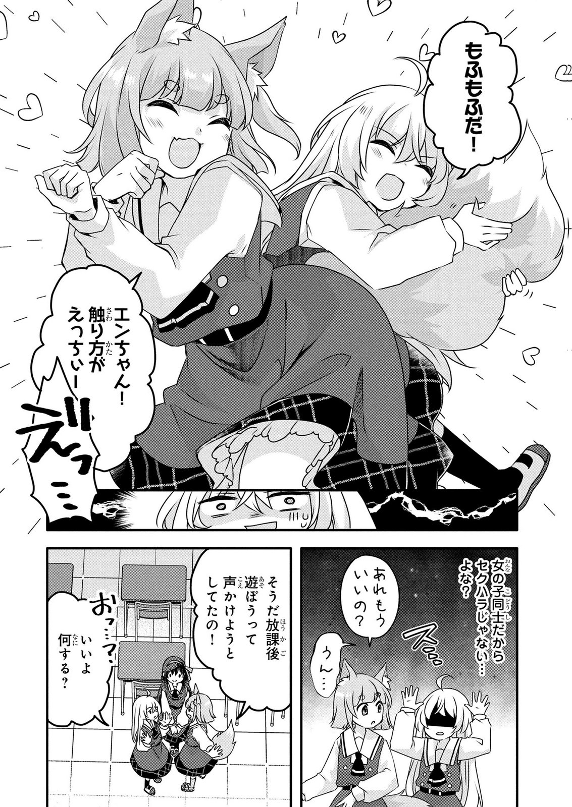 MOB NA SHUJINKOU: SHOUSETSU NO NAKA NO MOB WA KAWAII KEDO MONDAI GA ARU Chap 8 - Pic 28
