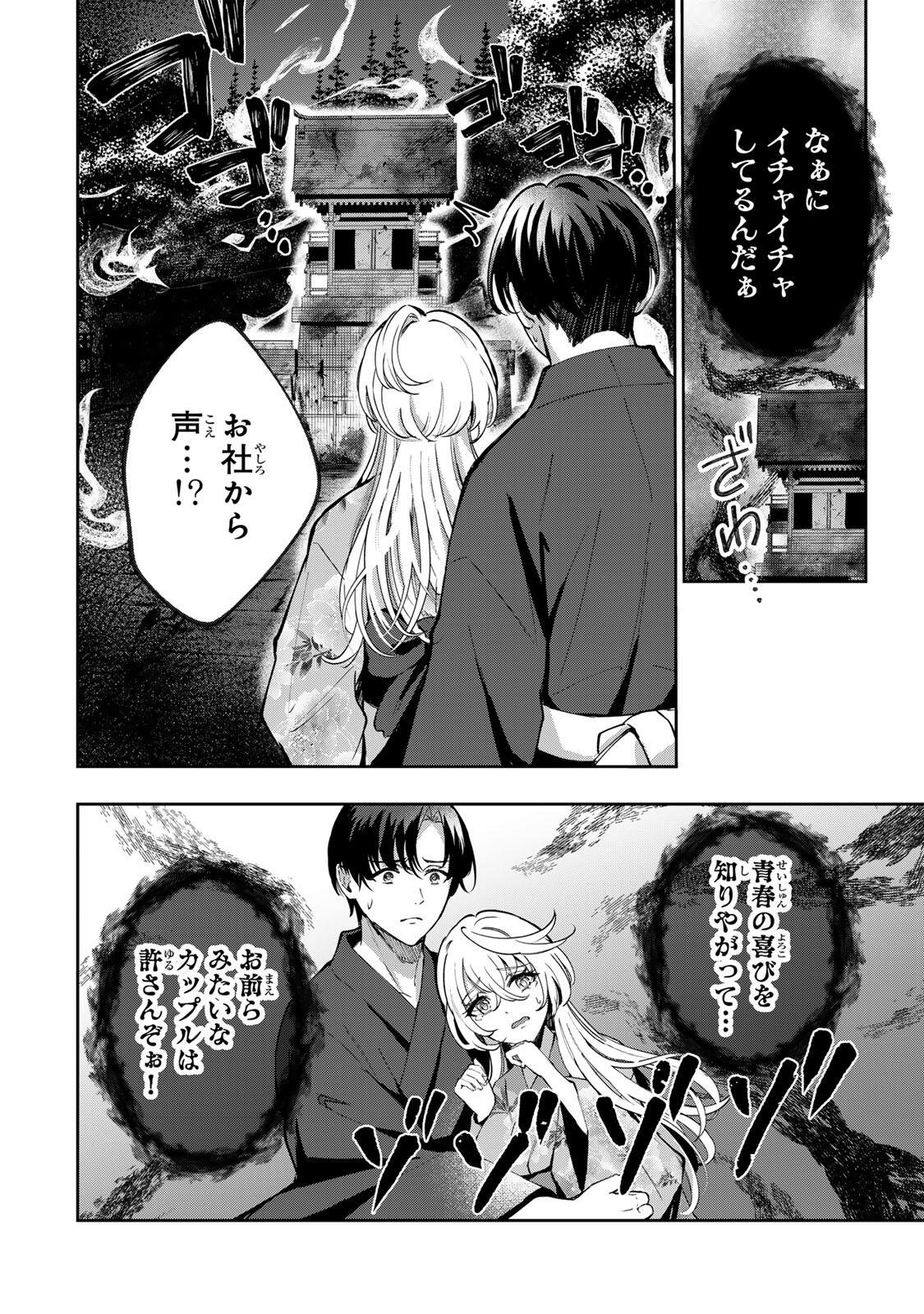 DATENSHI-CHAN WA GANBARENAI Chap 10 - Pic 12