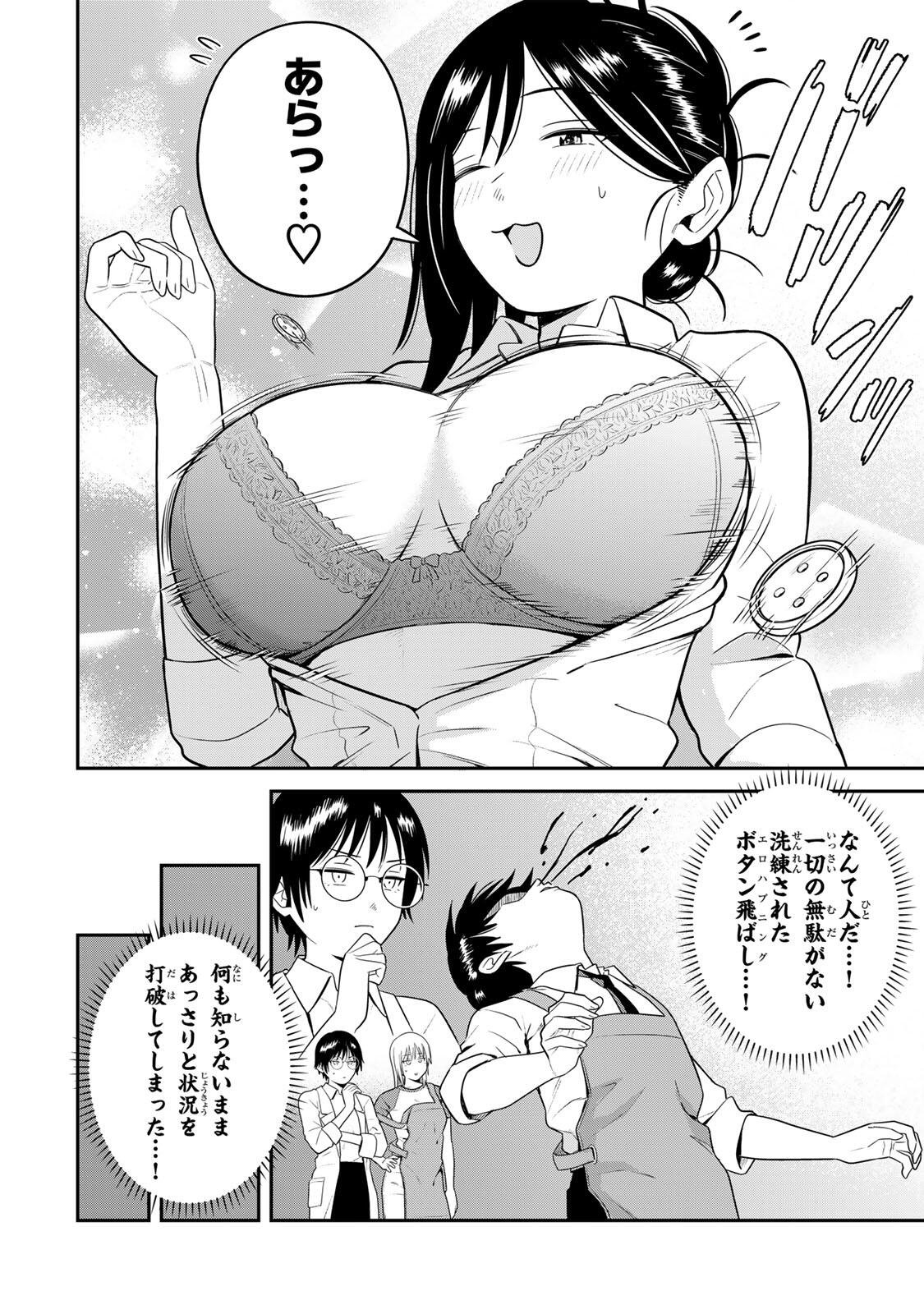 FUTSUU NO HON WA ARIMASEN! Chap 33 - Pic 12