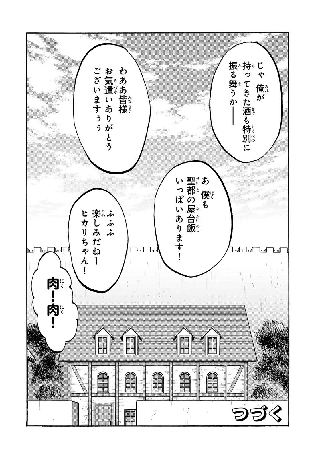 WALKING IN ANOTHER WORLD Chap 161 - Pic 12