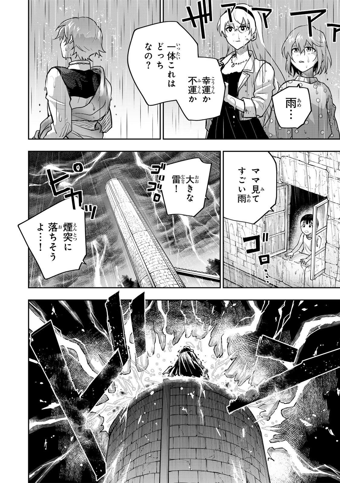 A COURT MAGICIAN, WHO WAS FOCUSED ON SUPPORTIVE MAGIC BECAUSE HIS ALLIES WERE TOO WEAK, AIMS TO BECOME THE STRONGEST AFTER BEING BANISHED Chap 212 - Pic 12