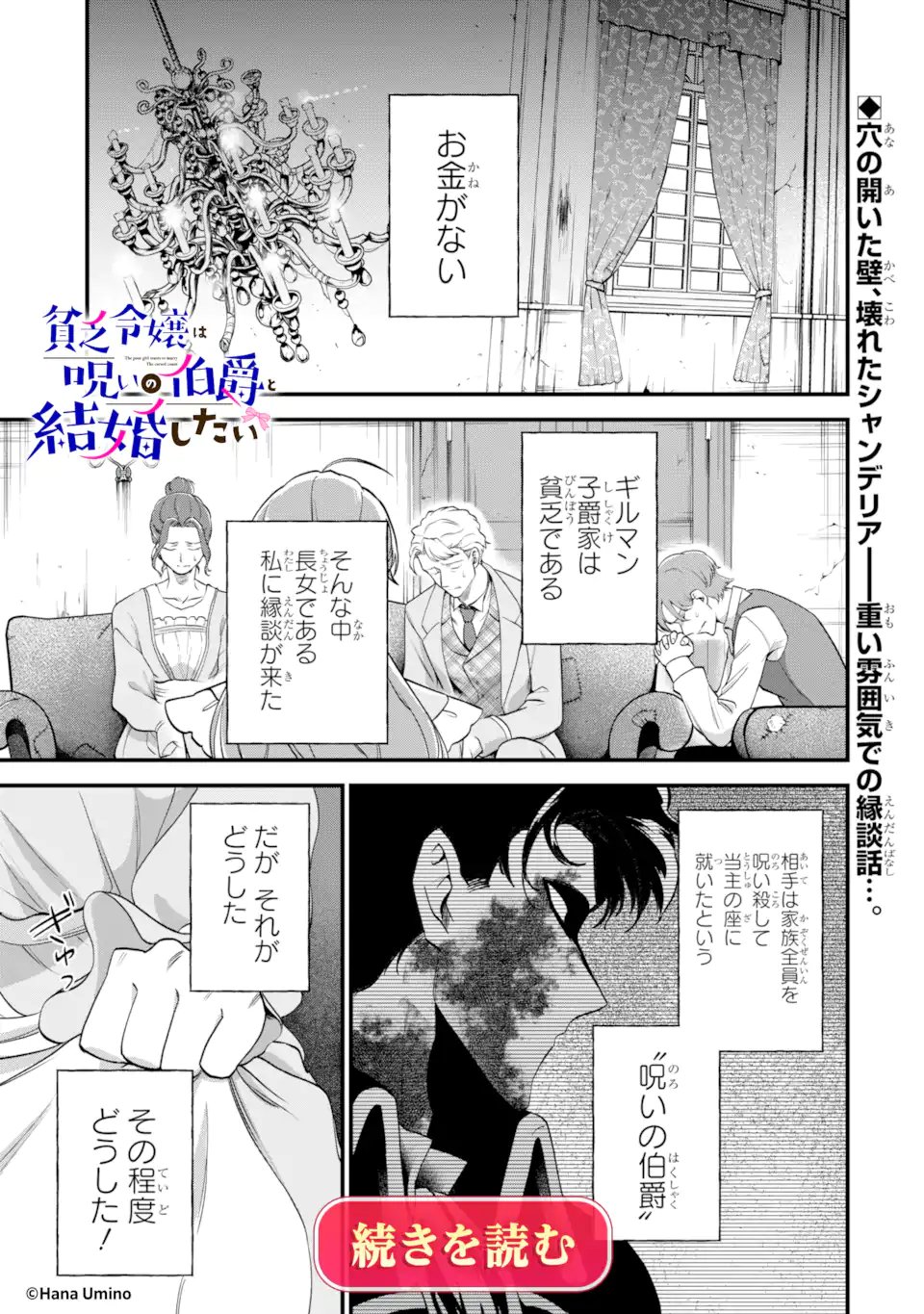 AISURU KONYAKUSHA NI KOROSARETA KOUSHAKU REIJOU, SHINIMODORI SHITE HIKARI NO KOUSHAKU SAMA (OTOUSAMA) NO DEKIAI NI KIZUKU ~ KONDO KOSO, IKITE SHIAWASE NI NARIMASU! Chap 7.1 - Pic 12