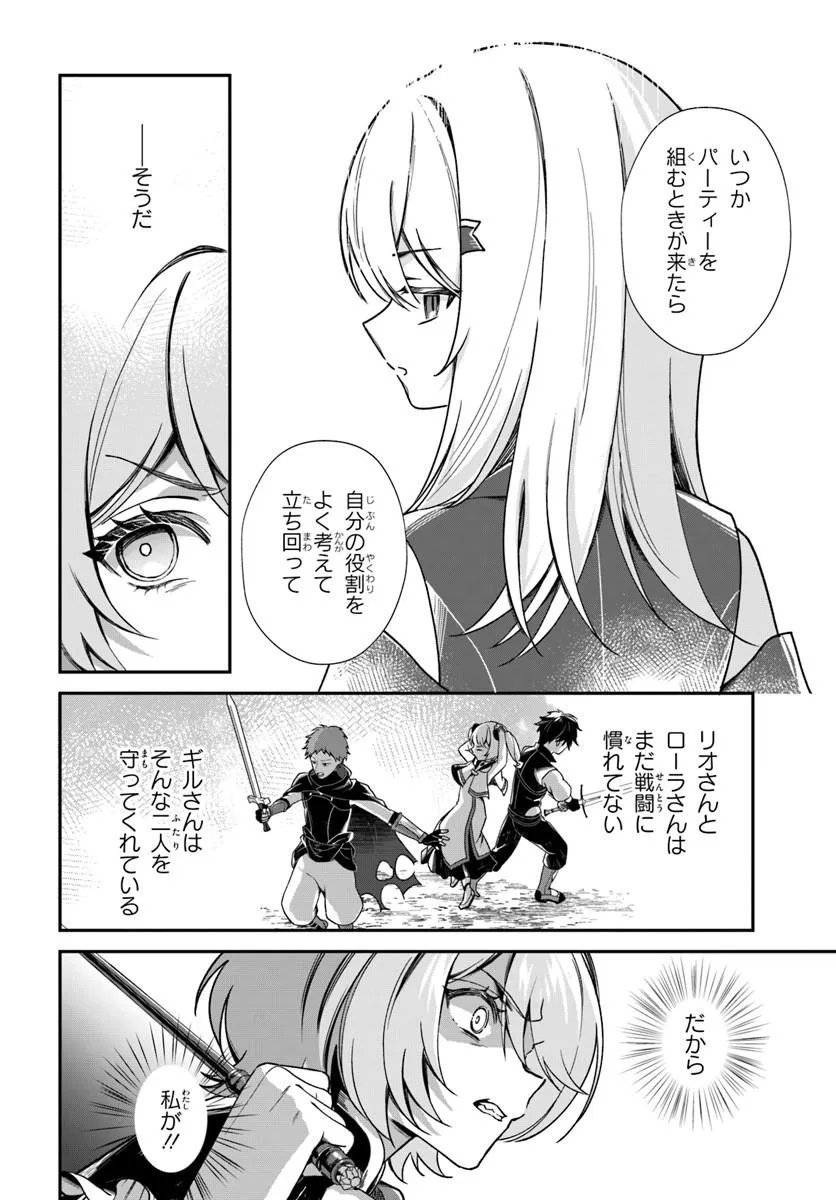 SHINIGAMI SHOUJO WA KAGE KARA OSHI WO NAGAMETAI ─AKUYAKU NI TS TENSEI SHITA KEDO, KOSSORI GENSAKU CHARACTER WO KANSATSU SHI NI IKIMASU!─ Chap 5.1 - Pic 12