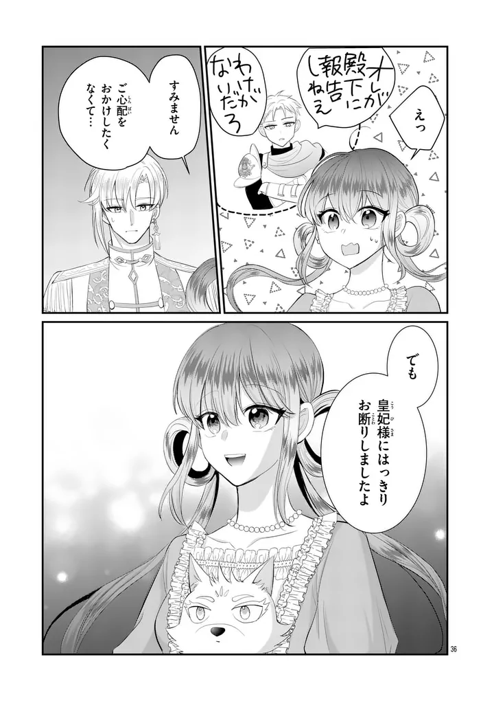 KYUUSEI NO KISHI HIME: FARAN Chap 9.2 - Pic 12