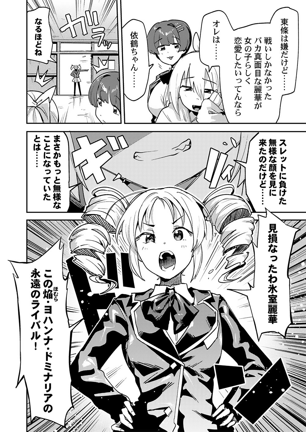 YUUSHA TOSHITE SHOUKAN SARETA SANJUUNEN, MAOU WO TAOSHITE MOTO NO SEKAI NI MODOSARETA NODE KONDO WA HEION NI KURASHITAI Chap 4 - Pic 12