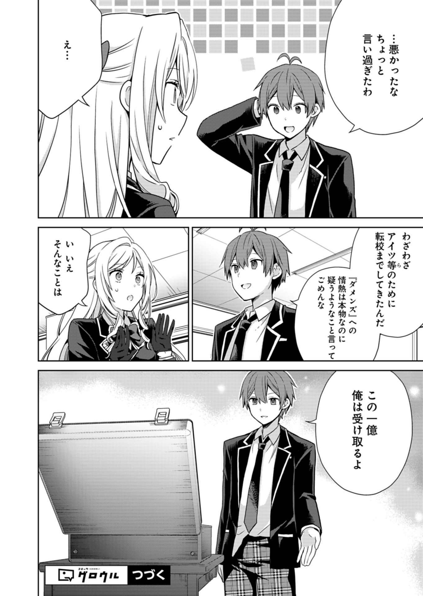 OSANANAJIMITACHI GA NINKI IDOL NI NATTA: AMAMA NA KANOJOTACHI WA ORE NI MITSUIDE KURETEIRU Chap 5.1 - Pic 12