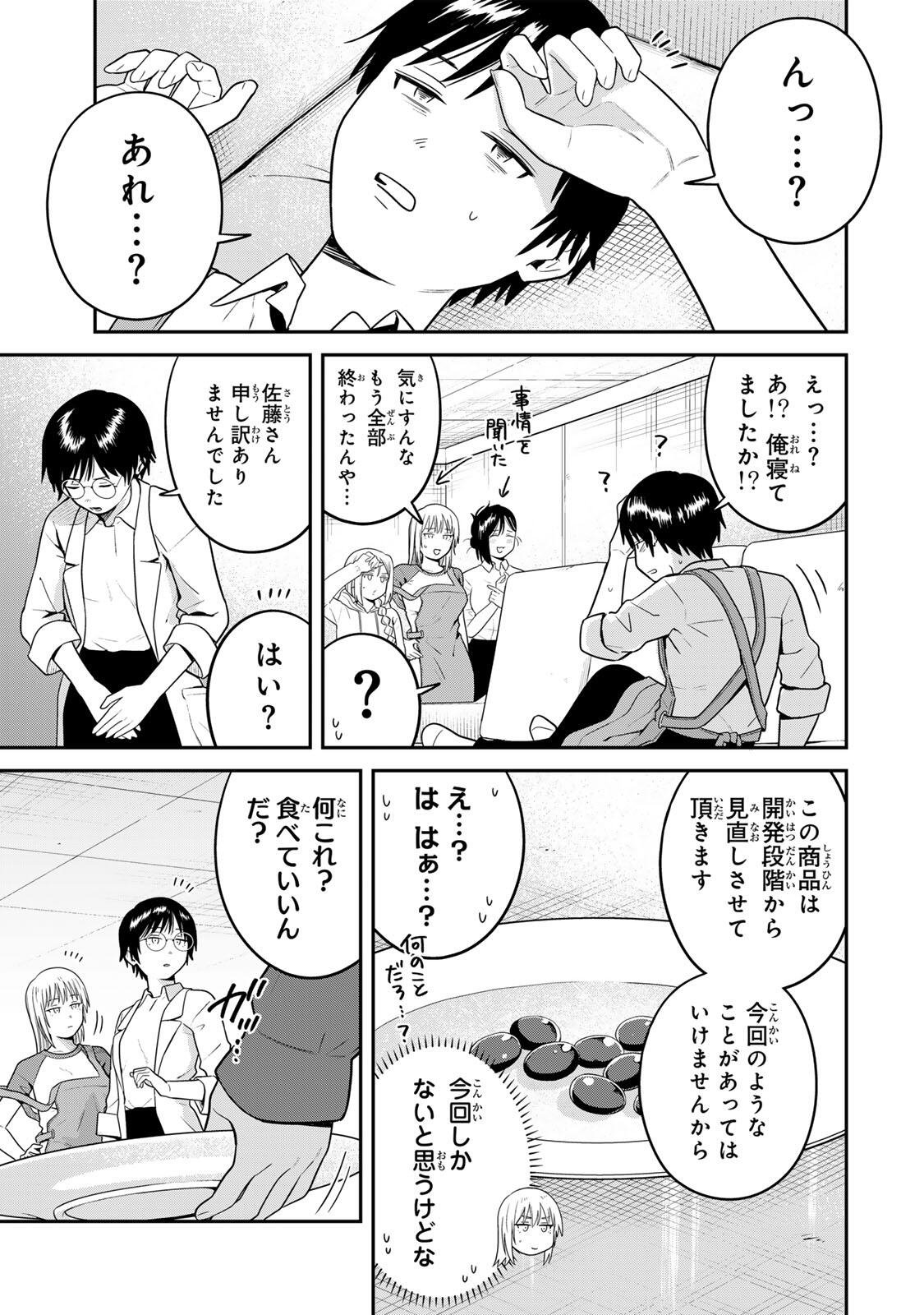 FUTSUU NO HON WA ARIMASEN! Chap 33 - Pic 13