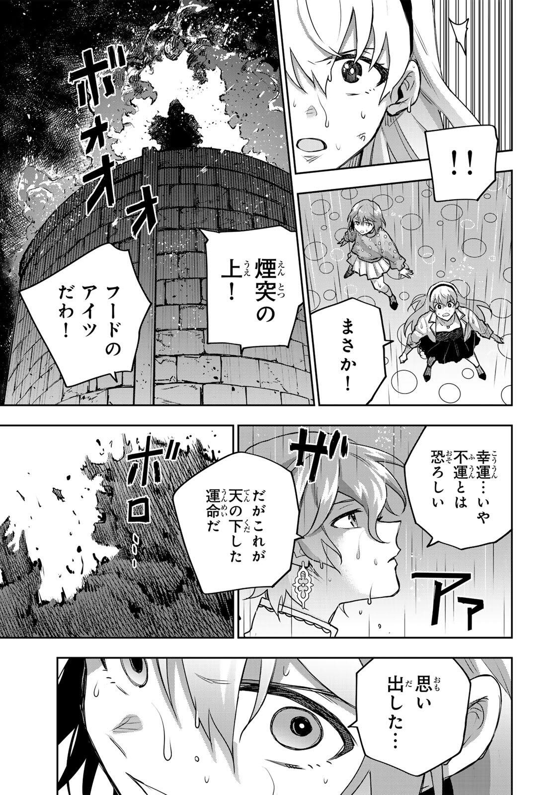 A COURT MAGICIAN, WHO WAS FOCUSED ON SUPPORTIVE MAGIC BECAUSE HIS ALLIES WERE TOO WEAK, AIMS TO BECOME THE STRONGEST AFTER BEING BANISHED Chap 212 - Pic 13