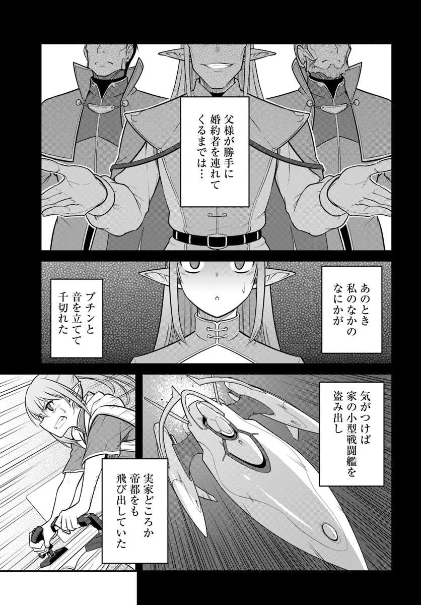MEZAMETARA SAIKYOU SOUBI TO UCHUUSEN-MOCHI DATTA NO DE, IKKODATE MEZASHITE YOUHEI TOSHITE JIYUU NI IKITAI (MANGA) - RAW Chap 60.1 - Pic 13