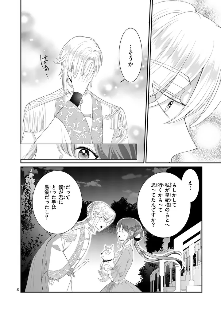 KYUUSEI NO KISHI HIME: FARAN Chap 9.2 - Pic 13