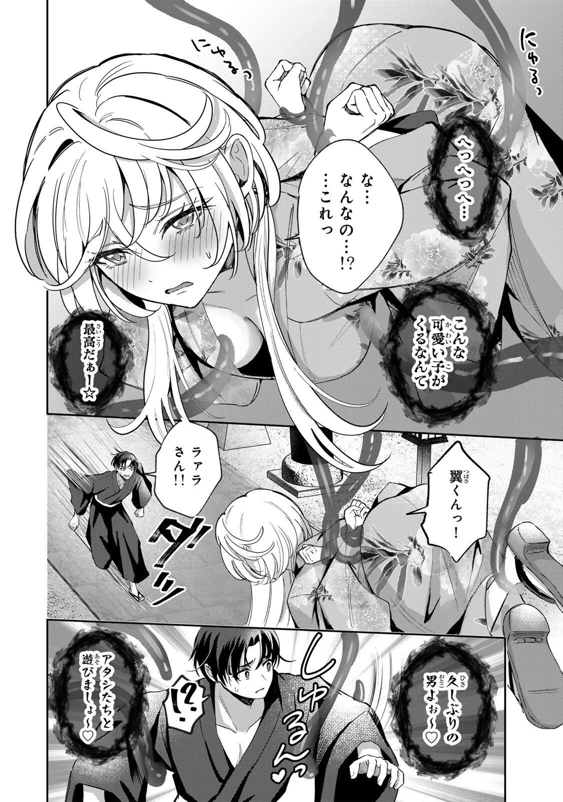 DATENSHI-CHAN WA GANBARENAI Chap 10 - Pic 14