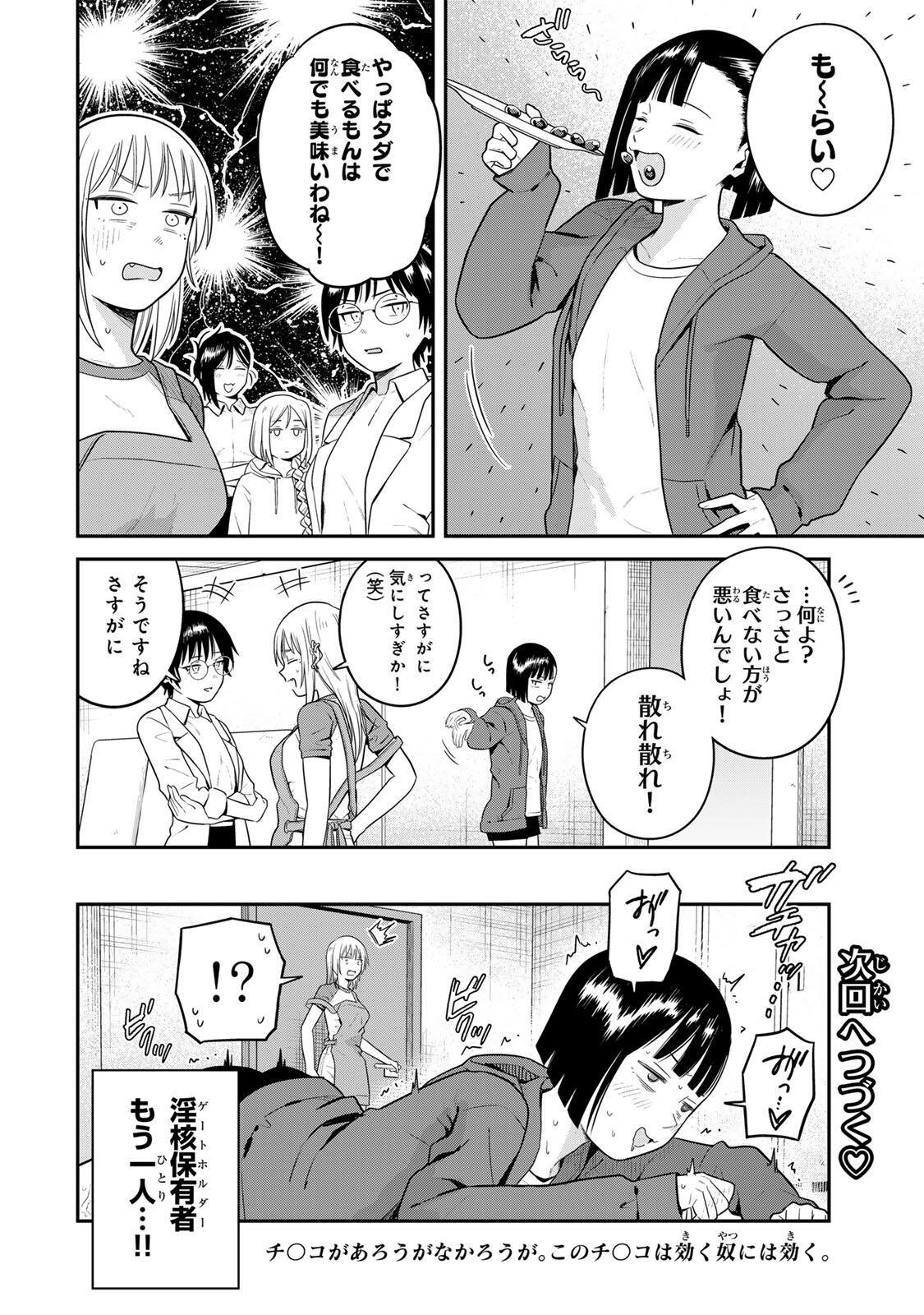 FUTSUU NO HON WA ARIMASEN! Chap 33 - Pic 14