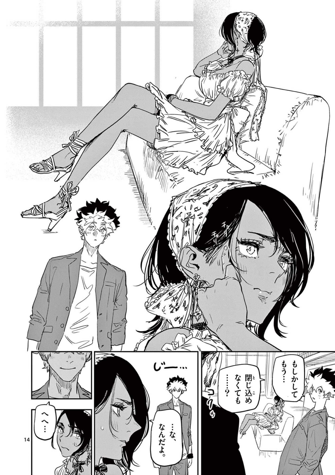 SAIKO AIZU Chap 98 - Pic 14