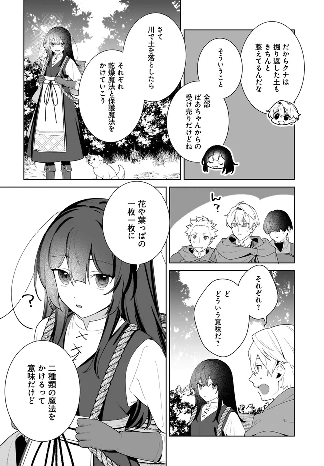 KUSURI URI NO SEIJO - ENZAI DE TSUIHOUSARETA YAKUSHI WA, HENKYOU NO JI DE SHIAWASE WO TSUKAMU Chap 15.2 - Pic 14