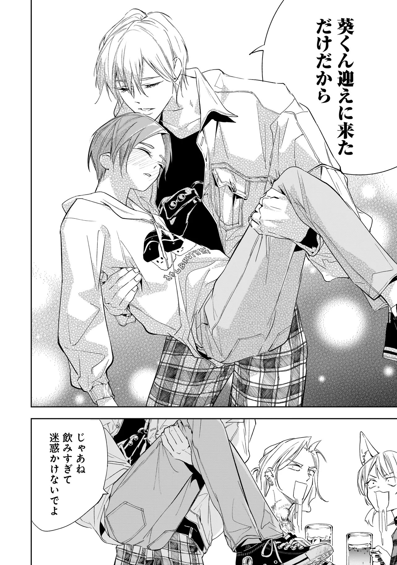 ORE WA HOSUTO NI RIAKOI SHINAI! Chap 9 - Pic 14