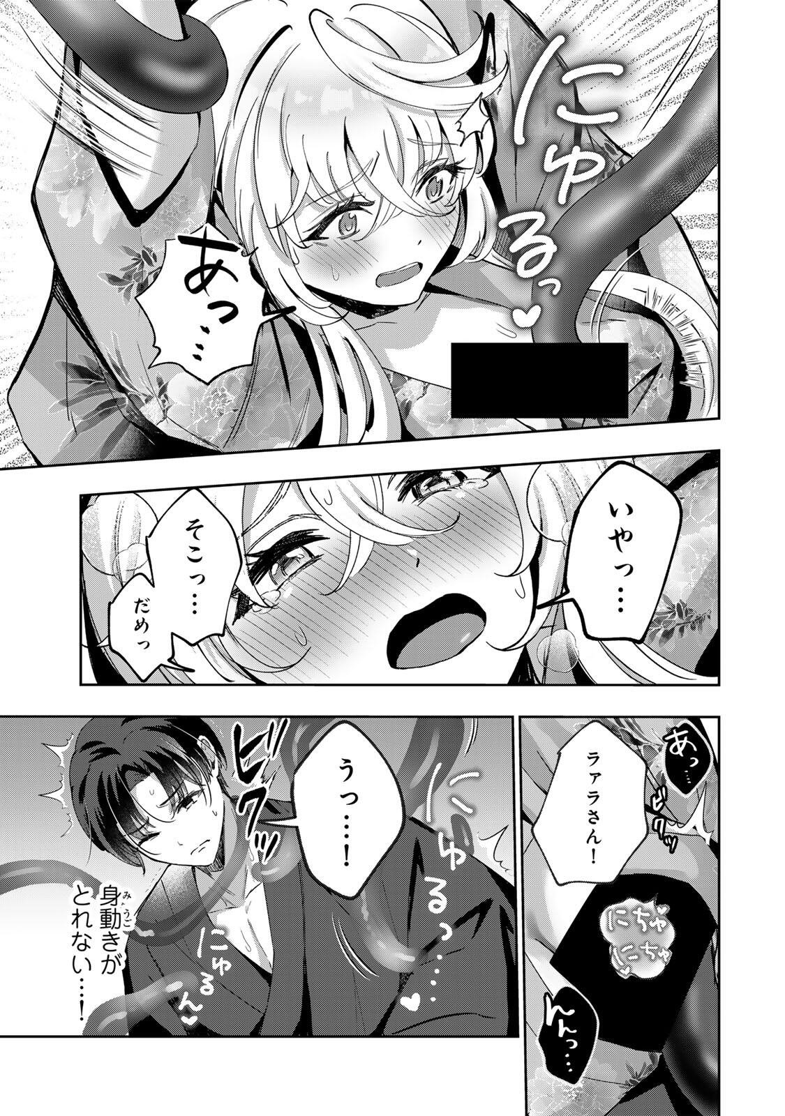 DATENSHI-CHAN WA GANBARENAI Chap 10 - Pic 15