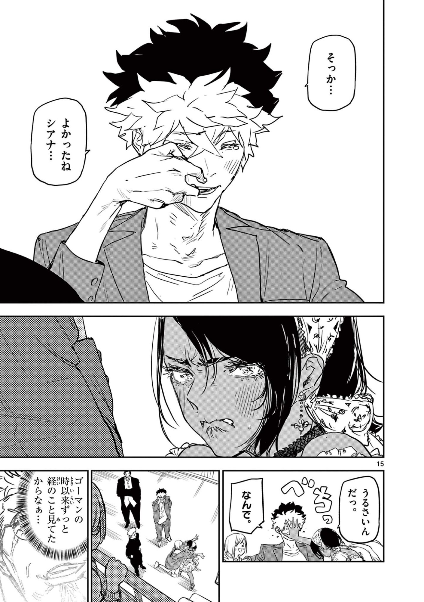 SAIKO AIZU Chap 98 - Pic 15