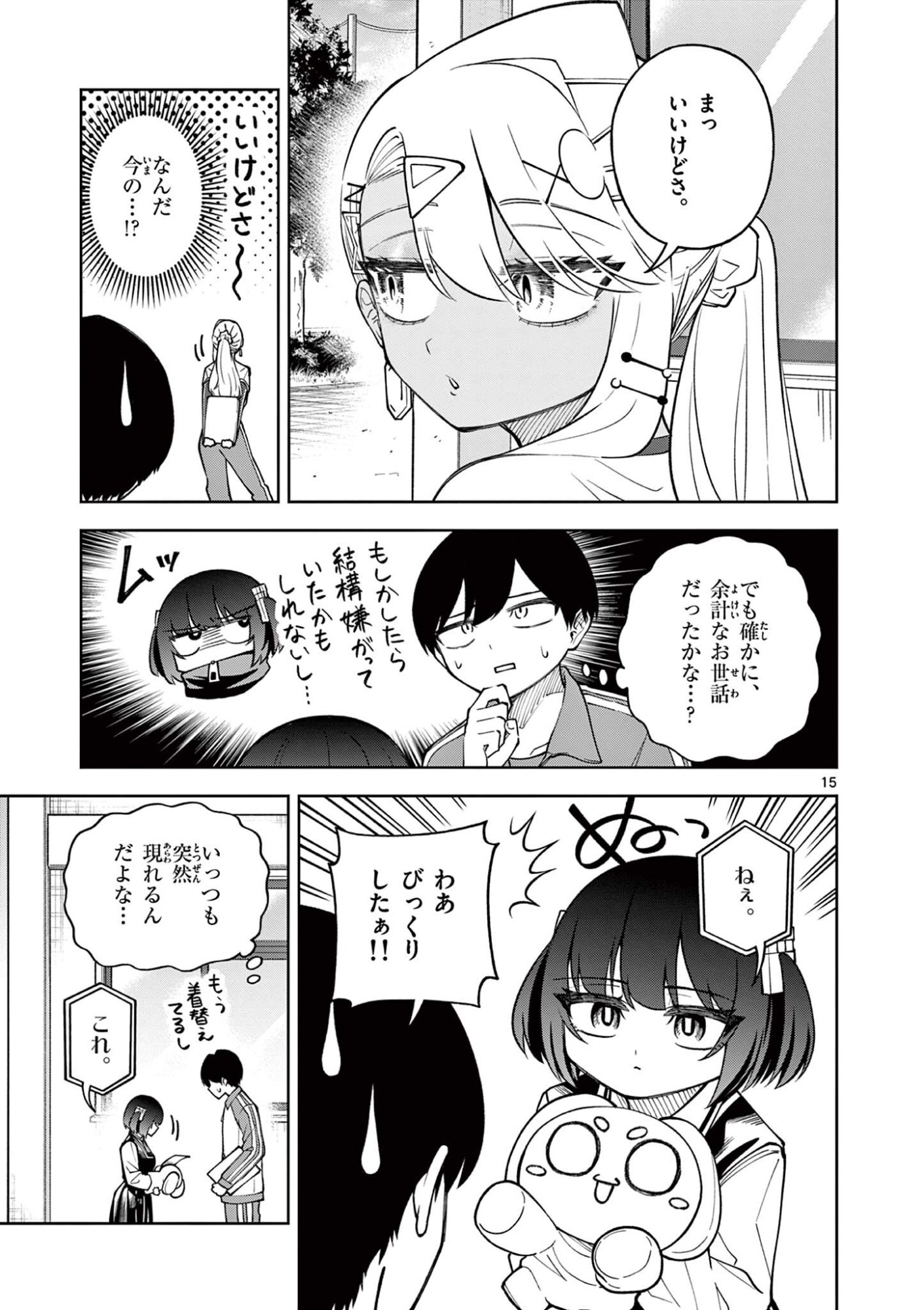 HATSUKOI ALGORITHM Chap 4 - Pic 15