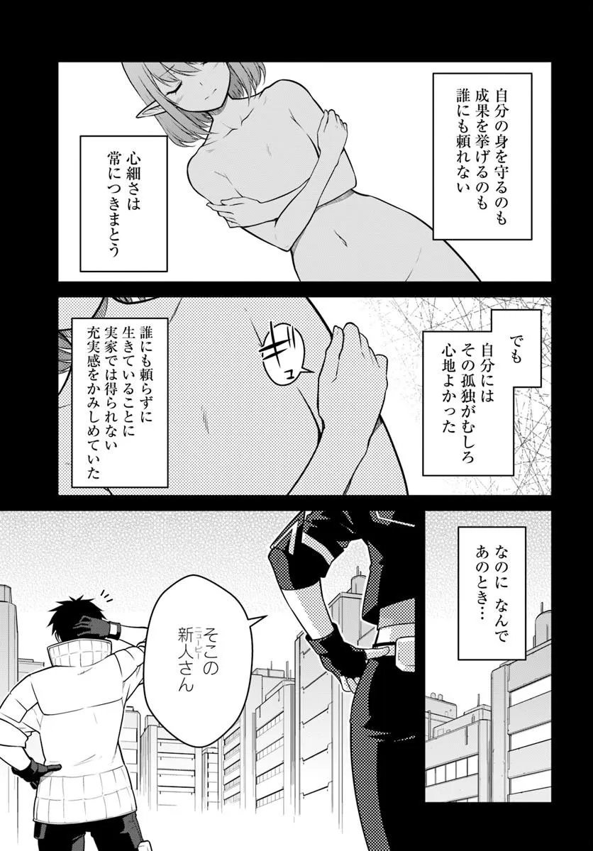 MEZAMETARA SAIKYOU SOUBI TO UCHUUSEN-MOCHI DATTA NO DE, IKKODATE MEZASHITE YOUHEI TOSHITE JIYUU NI IKITAI (MANGA) - RAW Chap 60.1 - Pic 15