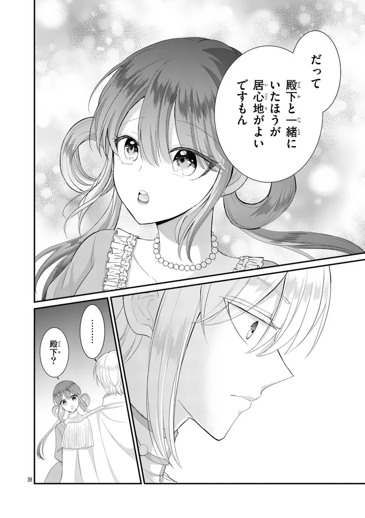 KYUUSEI NO KISHI HIME: FARAN Chap 9.2 - Pic 15